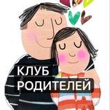 Клуб прогрессивных родителей