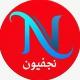 نجفيون