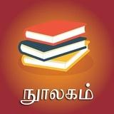 Tamil E Books Library