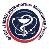 НМИЦ радиологии Минздрава России