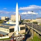 Королёв