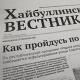 Хайбулла+