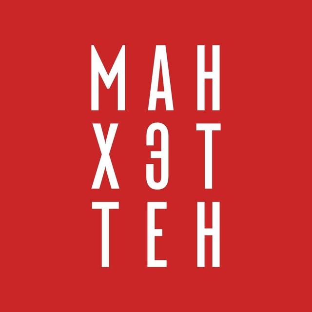 ЖК Манхэттен | Челябинск