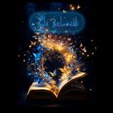لـلـه مافـــ🦋ـــي قلبــي