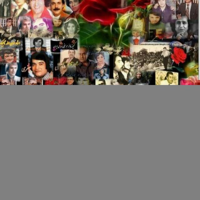 اهنگهای کوچه بازاری ۱