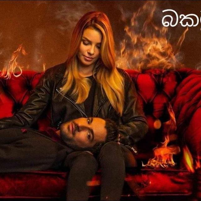 බකමූනෝ (movies)