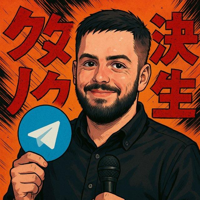 Станислав Удовыченко|TG Ачивка про Телегу