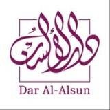 Dar al-Alsun / دار الألسن