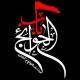 هیئت معظم باب‌الحوائج علیه‌السلام