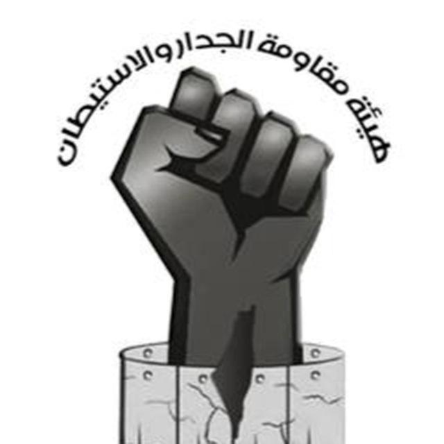 انتهاكات المشروع الاستيطاني