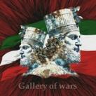 Gallery of wars