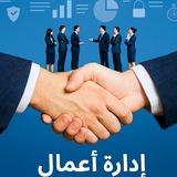 Business Management
