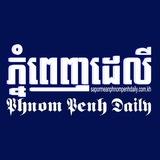 បណ្ដាញព័ត៌មាន/«ភ្នំពេញដេលី»