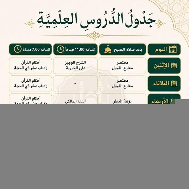 مدرسة أبي محمد علال_رحمه الله تعالى_