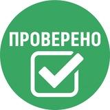 🇺🇿 ПРОВЕРЕНО 🇺🇿 ️