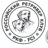 РРК / МОО "Кинологический Клуб Ретривер"