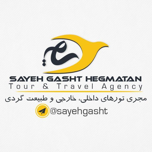 سایه گشت