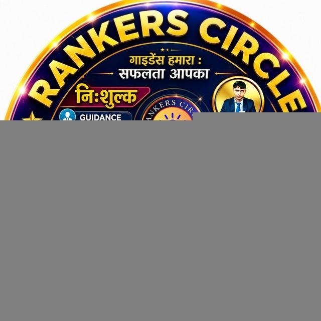 RANKERS CIRCLE