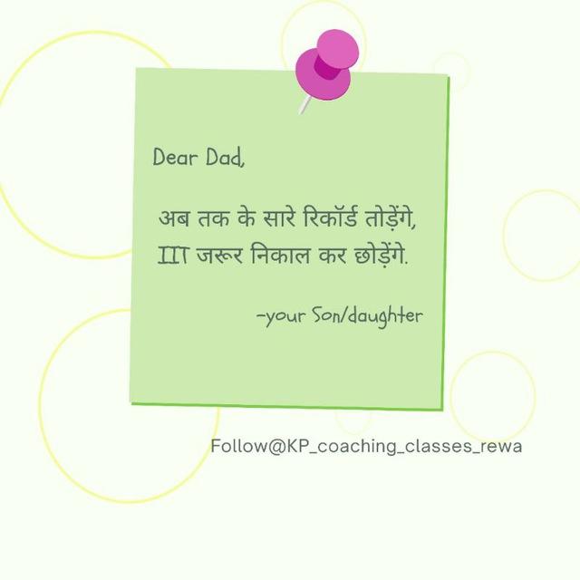 KP Coaching Classes(IIT JEE/NEET), Rewa