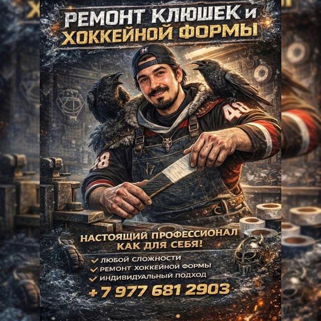 От карбоновой пыли к алмазной крошке(МОСКВА)🏒