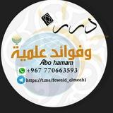 درر وفوائد علمية