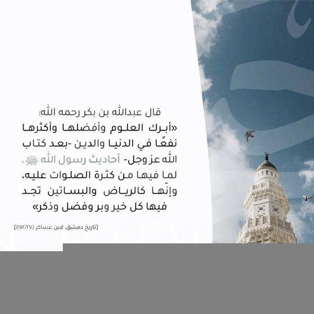 قبس من سنه رسول الله ﷺ🌱💗