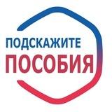 Подскажите | Пособия ️