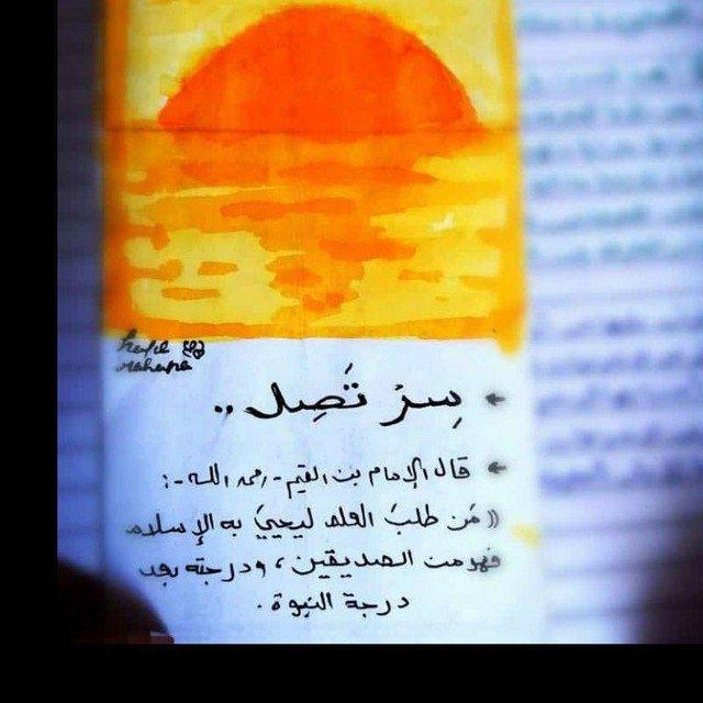 سِـرْ .. تَـصِـلْ.