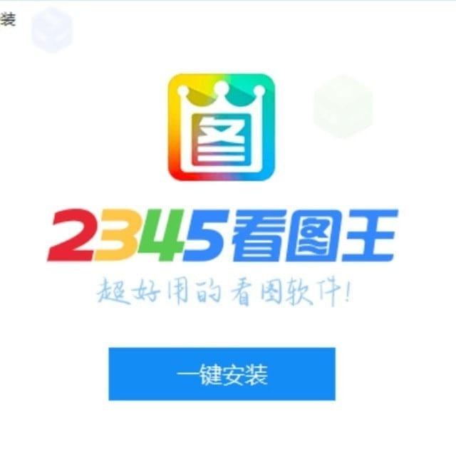 银行做图🔥做图软件🔥2345官方频道🔥