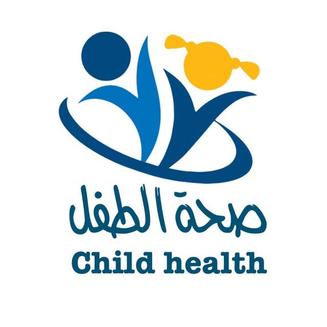 صحة الطفل