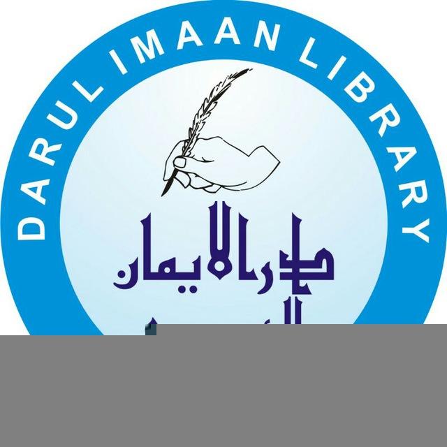 دارالایمان لائبریری