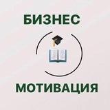 Бизнес школа| Финансы и Деньги