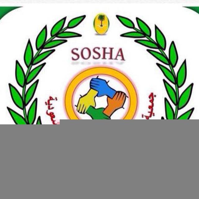 #سوشا_الإنشاءات