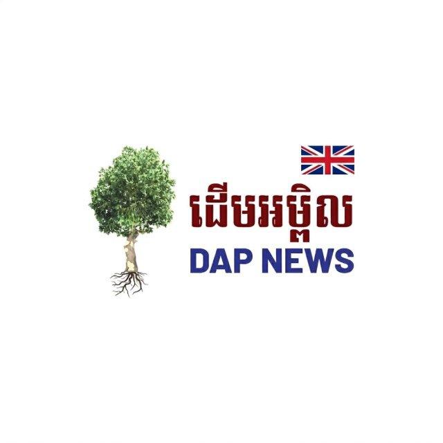 DAP News English