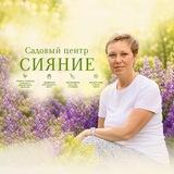 СИЯНИЕ ЕКАТЕРИНБУРГ | Садовый центр