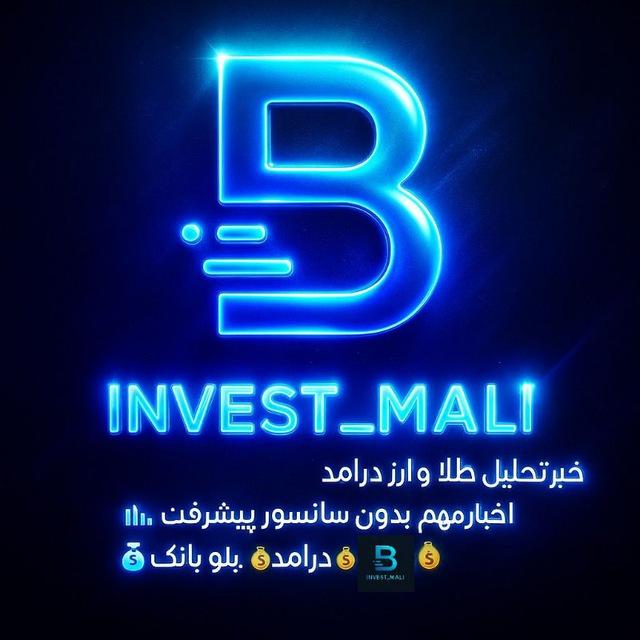 خبری"invest"Mali"