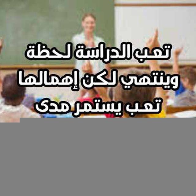 متوسطة الشاكرات االثالث متوسط