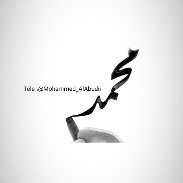 محمد العبودي🇮🇶 ||
