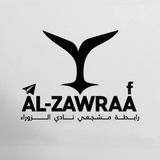 رابطة مشجعي نادي الزوراء المركزية