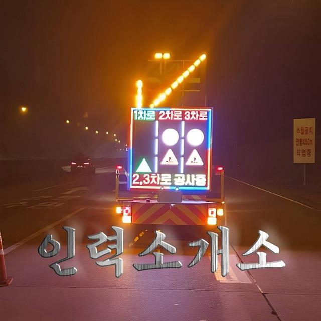 인력소개소 제휴채널