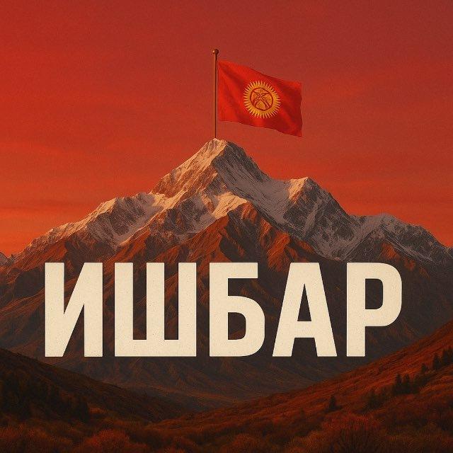 ВАКАНСИИ| КЫРГЫЗСТАН🇰🇬| ПОИСК СОТРУДНИКОВ