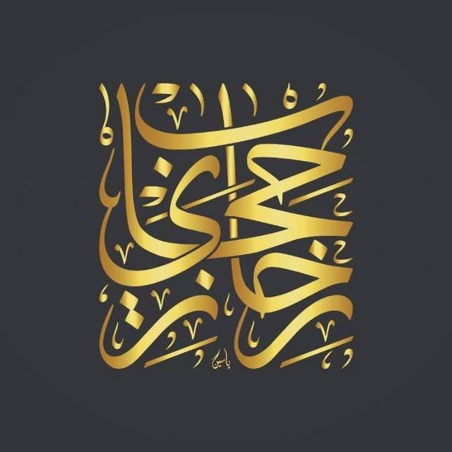 الإسلام والسنة