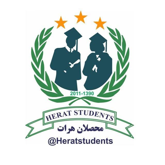 اعلان کاریابی محصلان هرات