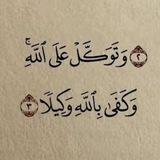 ادعيه تلاوات القرآن