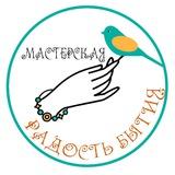 🌿РАДОСТЬ БЫТИЯ🌿 - мастерская украшений