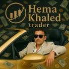 𝐇𝐞𝐦𝐚 𝐊𝐡𝐚𝐥𝐞𝐝 𝐭𝐫𝐚𝐝𝐞𝐫(تداول كيوتكس)
