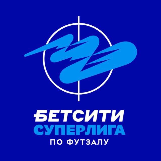 БЕТСИТИ Суперлига | Футзал России