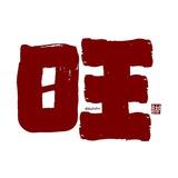 全球各种账号｜抖音号｜微信号｜QQ号｜快手号