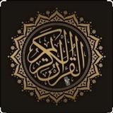 بالقرآن نحيا