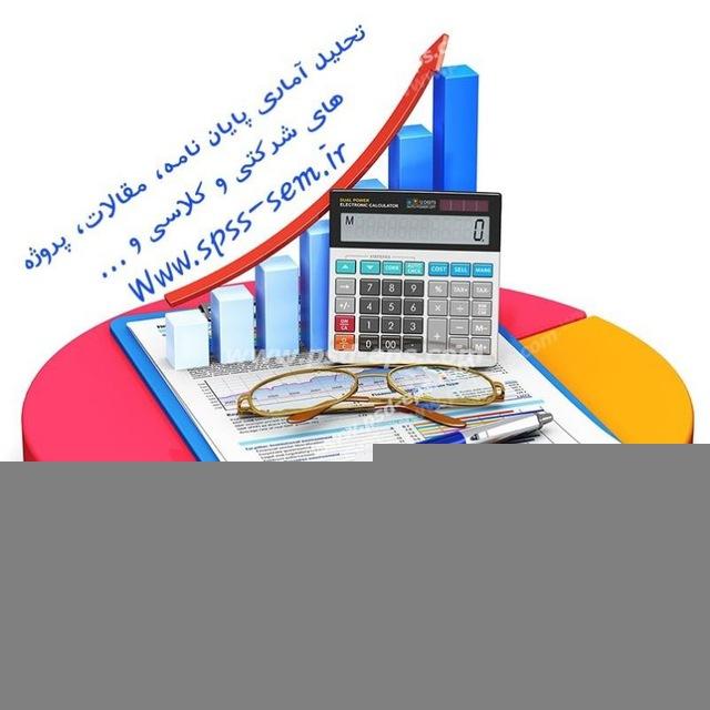📈 تحلیلگران آماری 📉